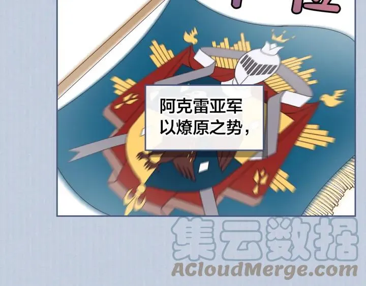 第21话 被人围攻 第4页