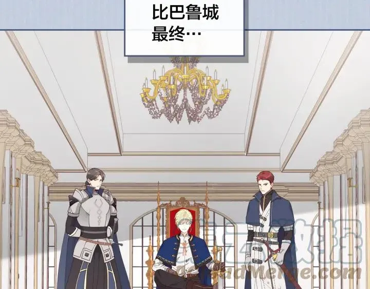 第21话 被人围攻 第7页