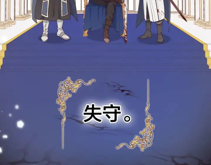 第21话 被人围攻 第8页