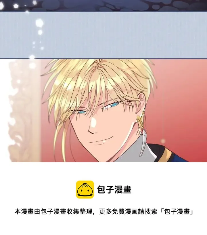 第21话 被人围攻 第9页