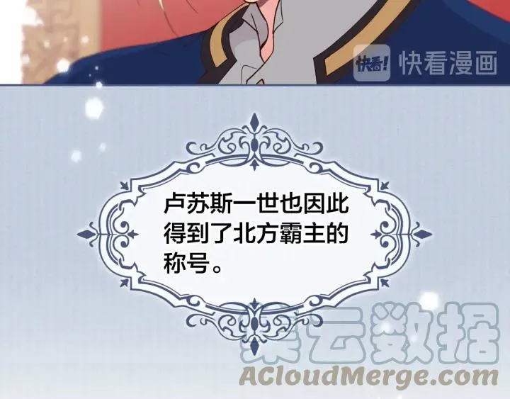 第21话 被人围攻 第10页