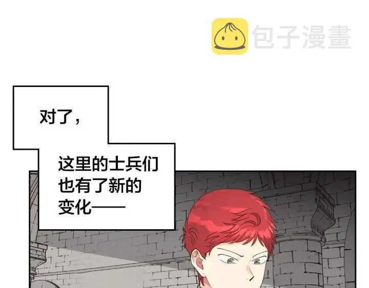第21话 被人围攻 第15页