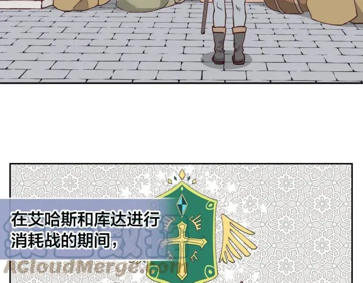 第21话 被人围攻 第19页