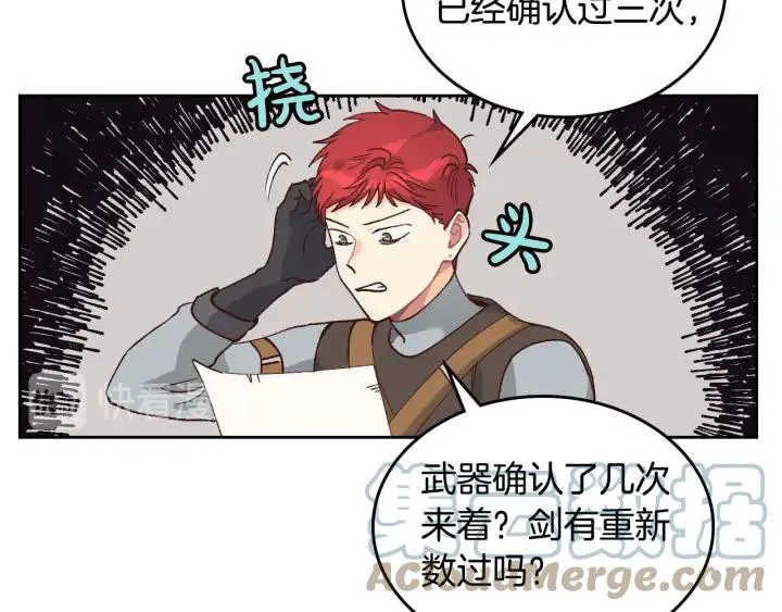 第21话 被人围攻 第22页