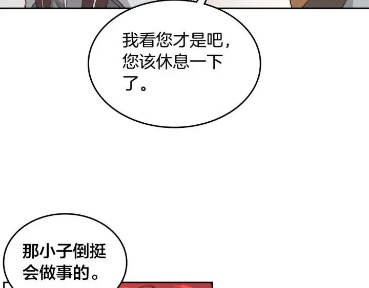 第21话 被人围攻 第24页