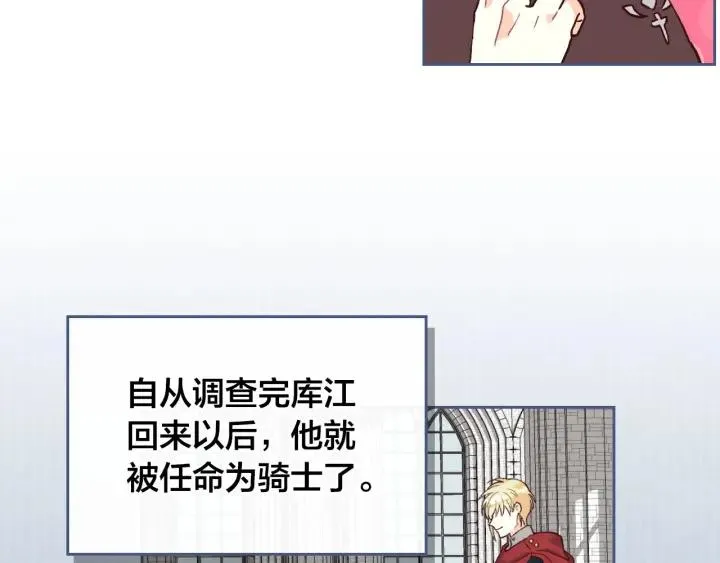 第21话 被人围攻 第26页