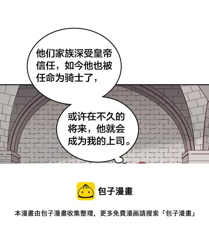 第21话 被人围攻 第29页