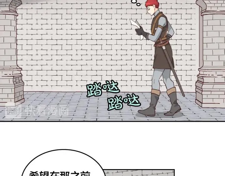 第21话 被人围攻 第30页