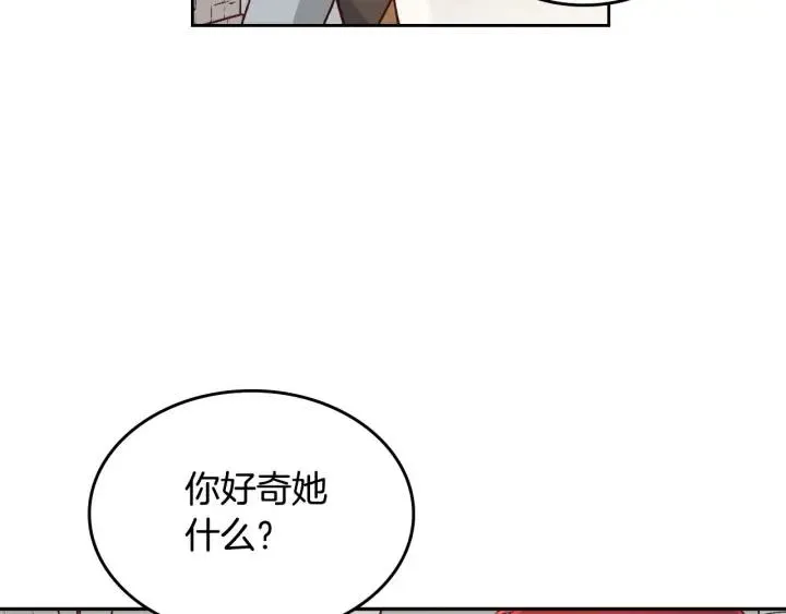 第21话 被人围攻 第32页