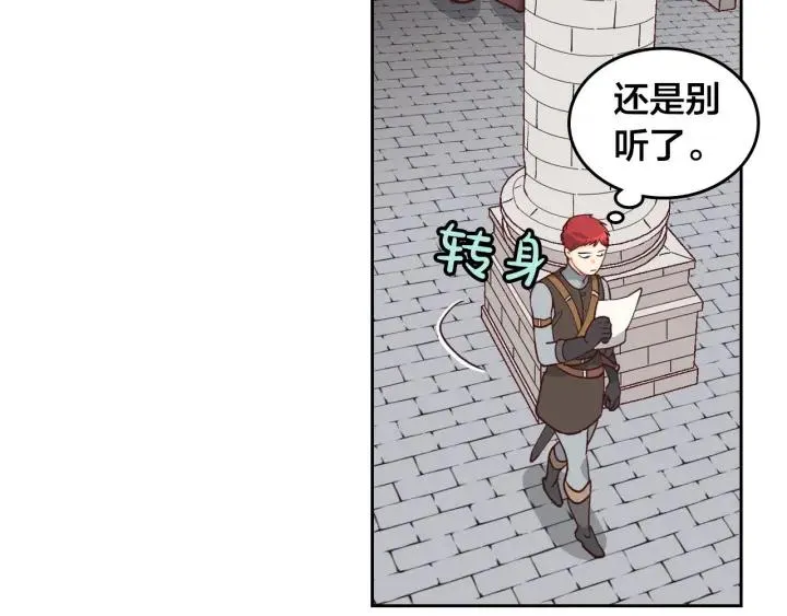 第21话 被人围攻 第36页