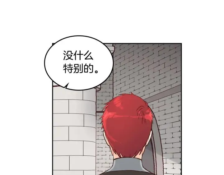 第21话 被人围攻 第38页