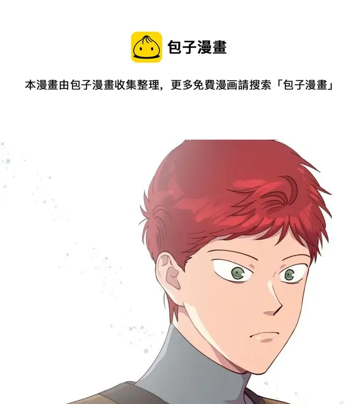 第21话 被人围攻 第41页