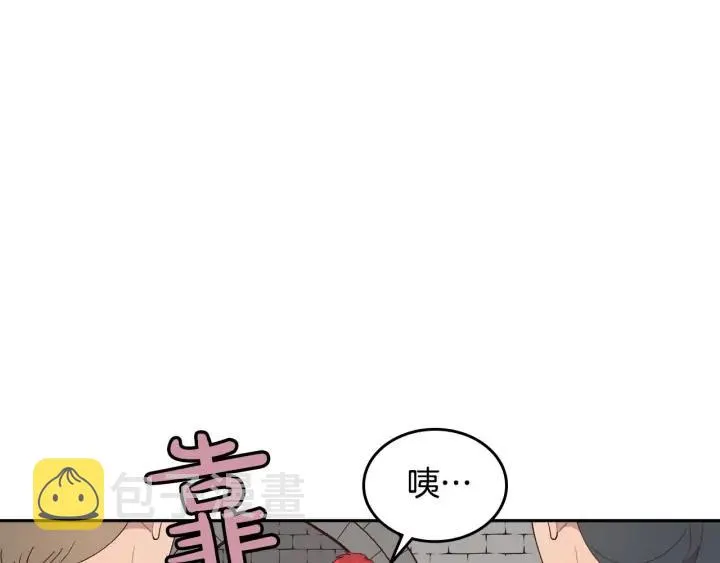 第21话 被人围攻 第44页