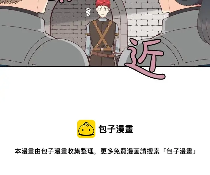 第21话 被人围攻 第45页