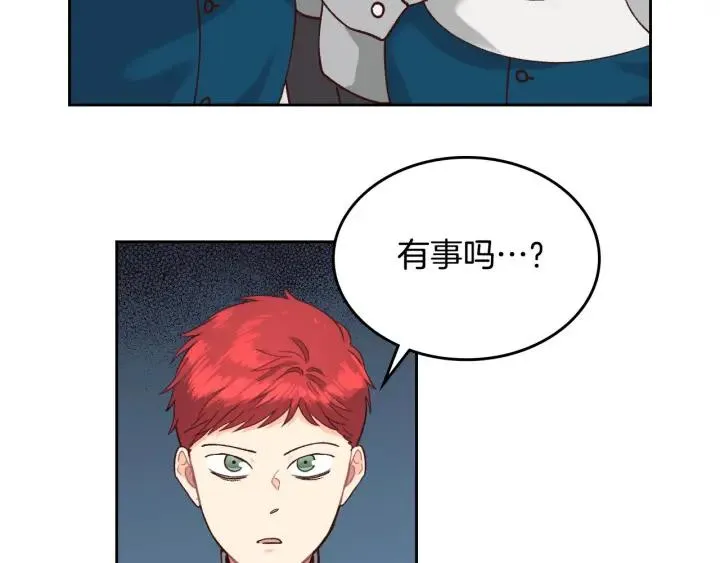 第21话 被人围攻 第47页