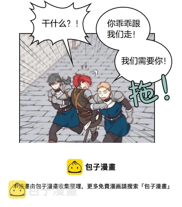 第21话 被人围攻 第53页