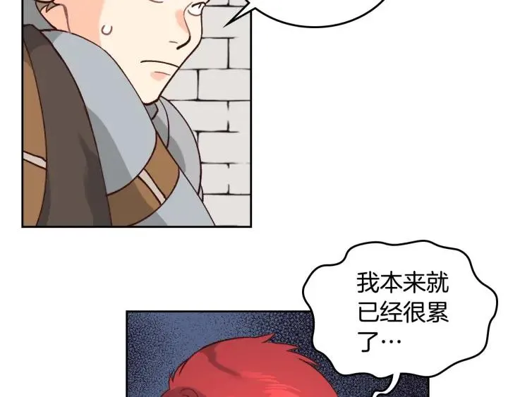 第21话 被人围攻 第56页