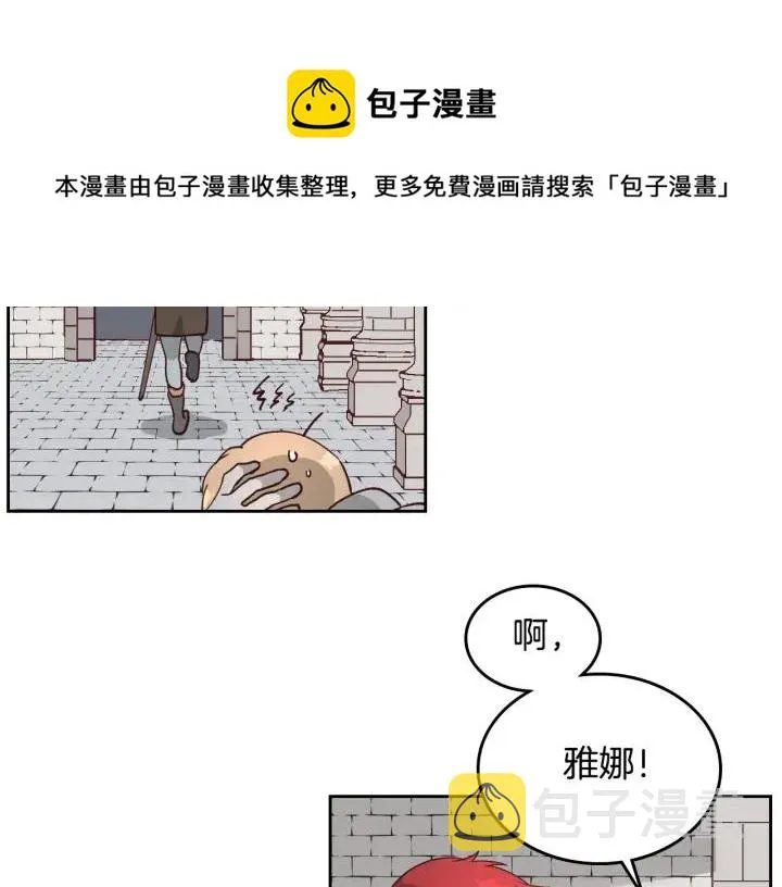 第21话 被人围攻 第65页