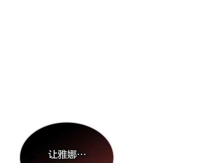 第21话 被人围攻 第72页