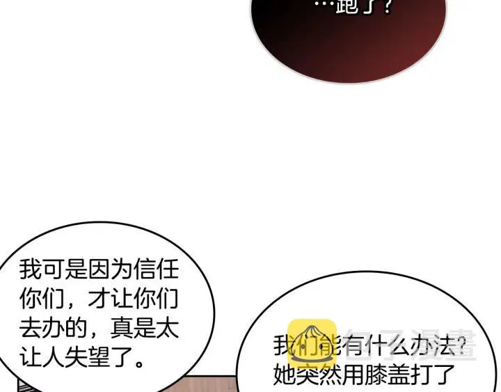 第21话 被人围攻 第74页
