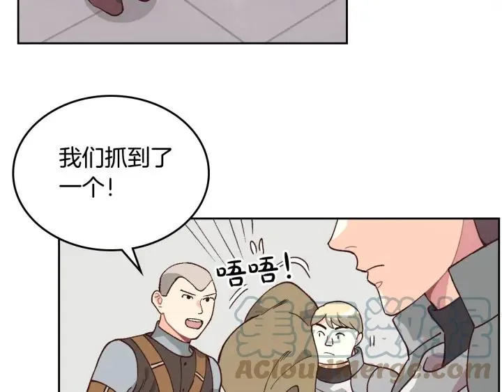 第21话 被人围攻 第76页