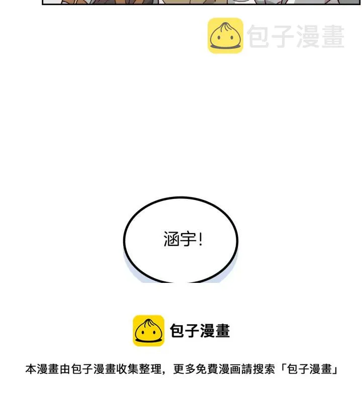 第21话 被人围攻 第77页