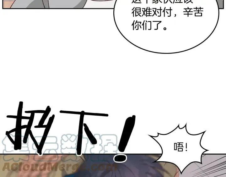 第21话 被人围攻 第79页