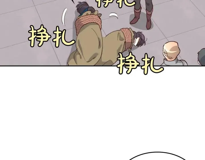 第21话 被人围攻 第84页