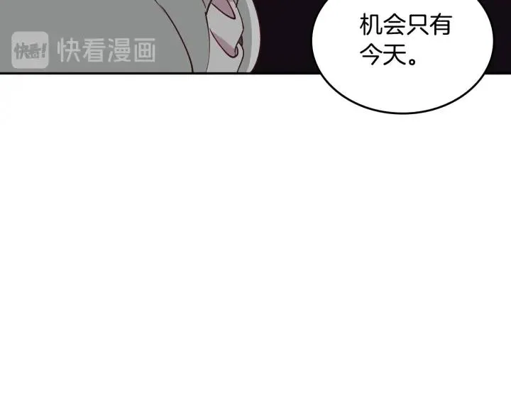 第21话 被人围攻 第90页