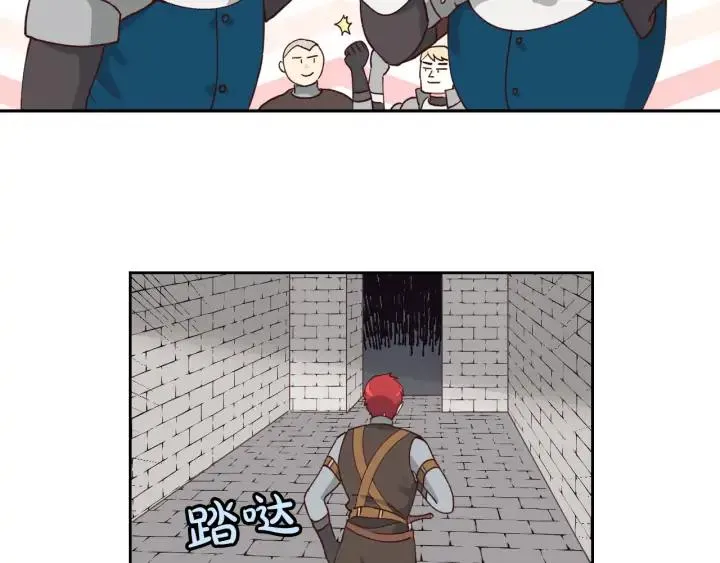 第21话 被人围攻 第95页