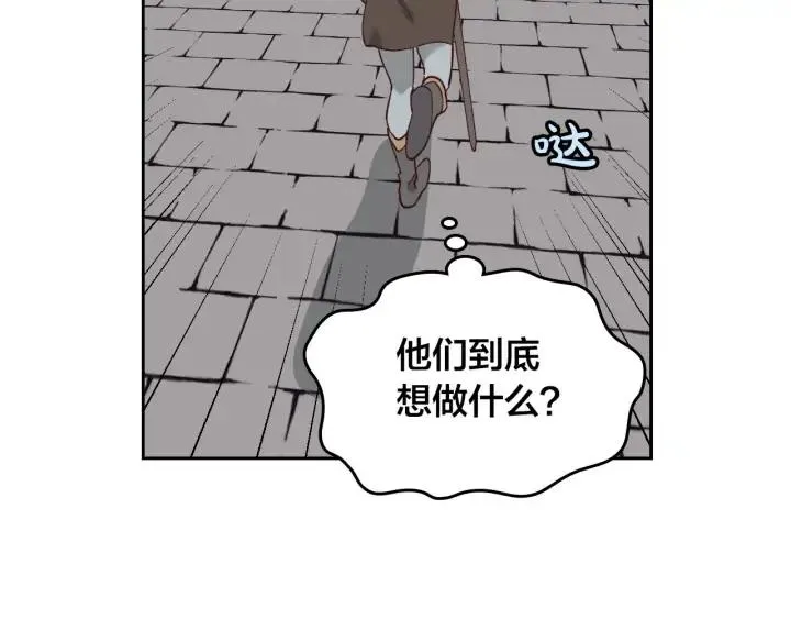 第21话 被人围攻 第96页