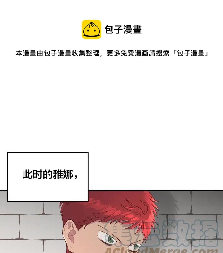 第22话 迎新式 第1页