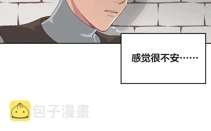 第22话 迎新式 第2页