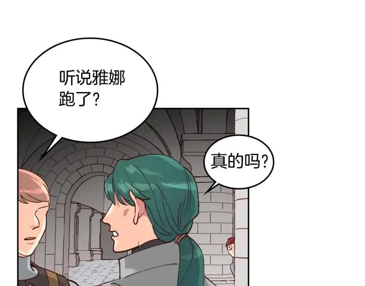 第22话 迎新式 第6页