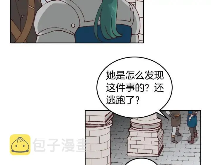 第22话 迎新式 第7页