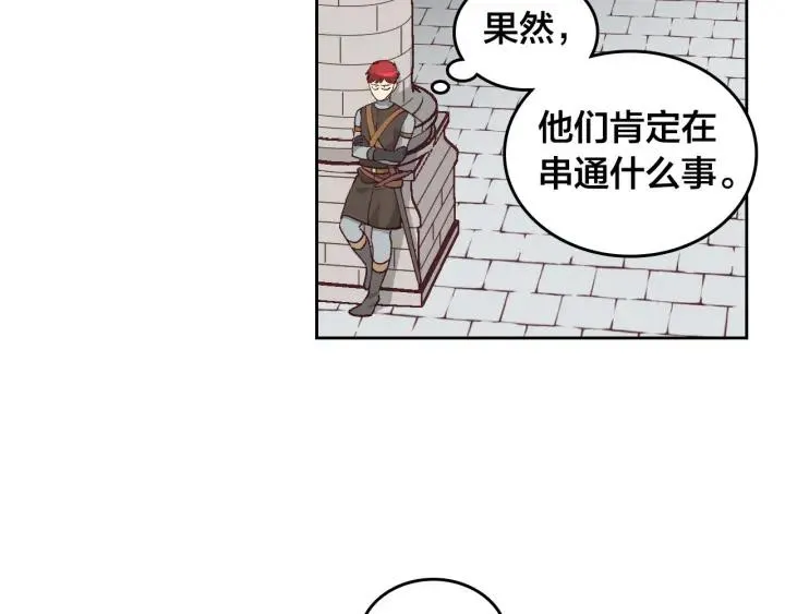第22话 迎新式 第8页