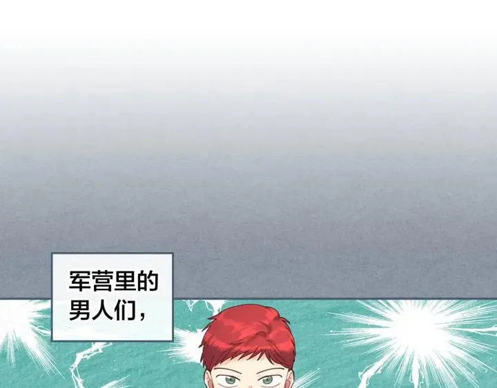 第22话 迎新式 第10页