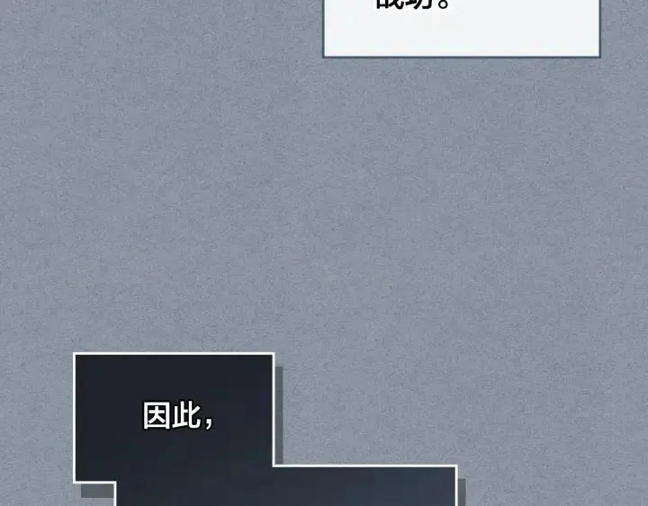 第22话 迎新式 第12页