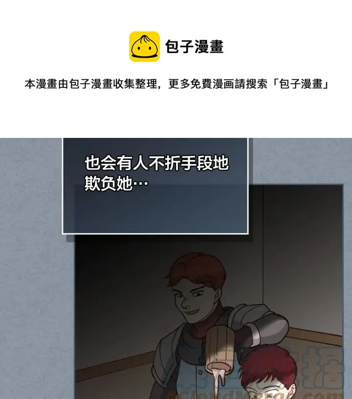 第22话 迎新式 第13页