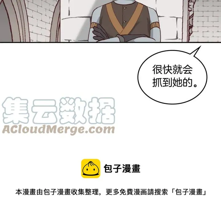 第22话 迎新式 第17页