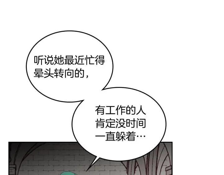 第22话 迎新式 第18页