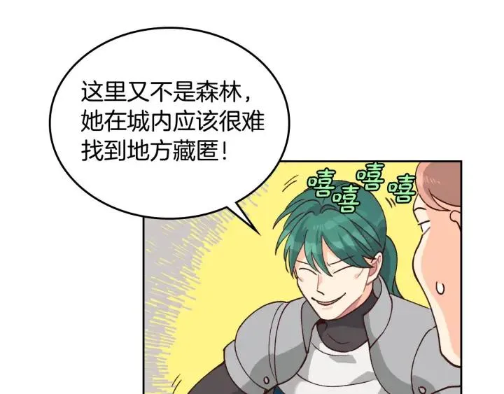 第22话 迎新式 第20页