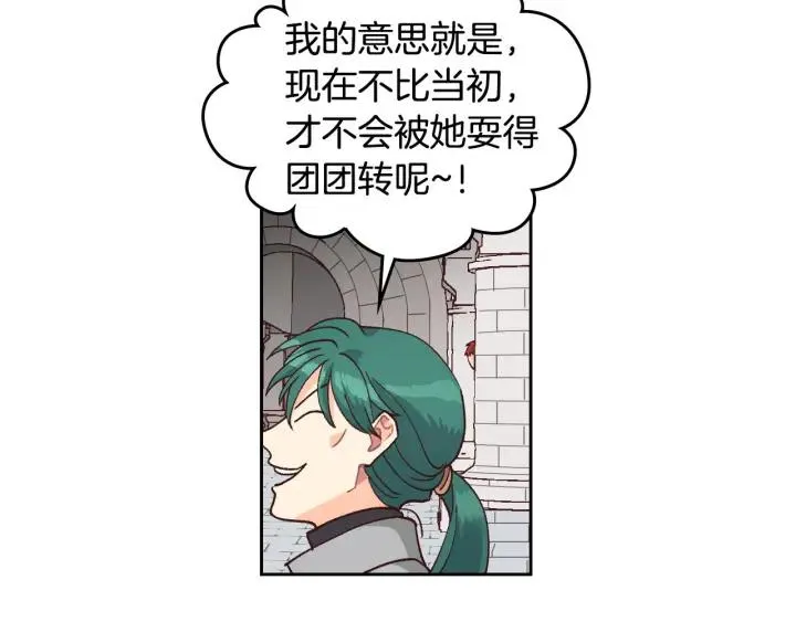 第22话 迎新式 第22页