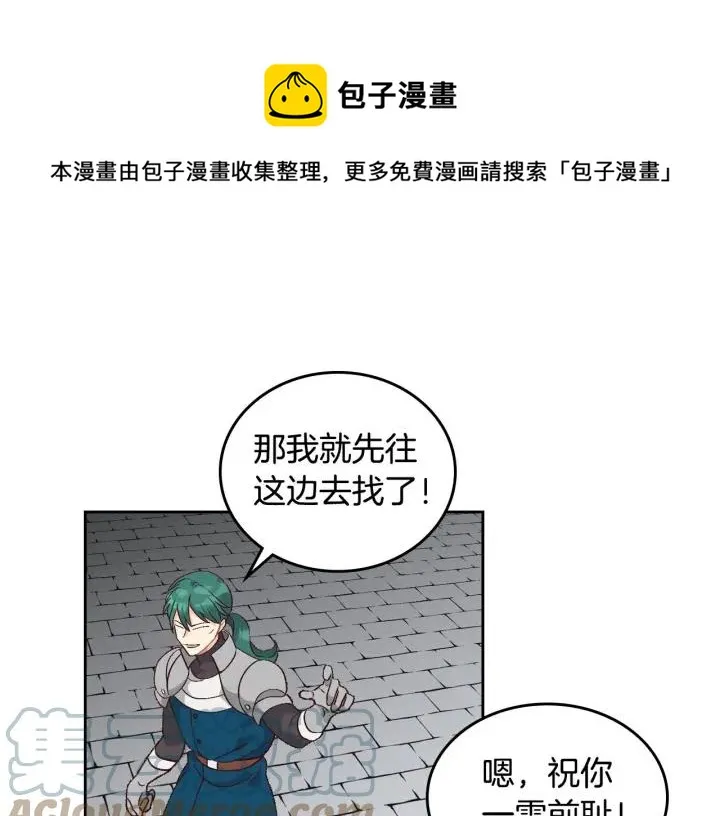 第22话 迎新式 第25页
