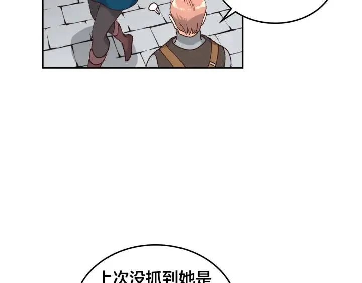 第22话 迎新式 第26页