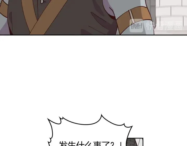第22话 迎新式 第36页