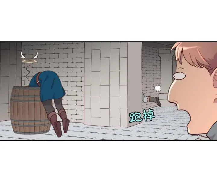 第22话 迎新式 第38页