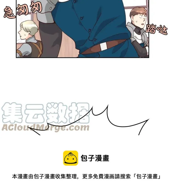 第22话 迎新式 第45页