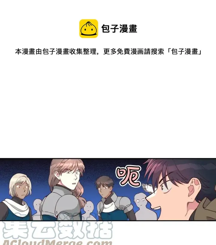 第22话 迎新式 第49页