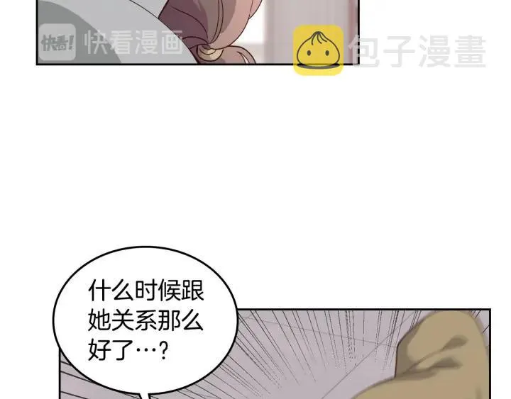第22话 迎新式 第51页